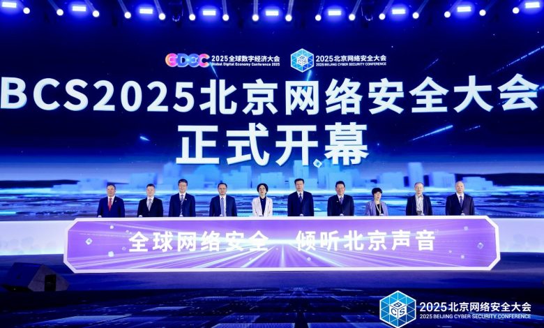 Beijing Cybersecurity Conference