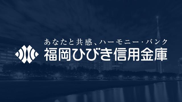Fukuoka Hibiki